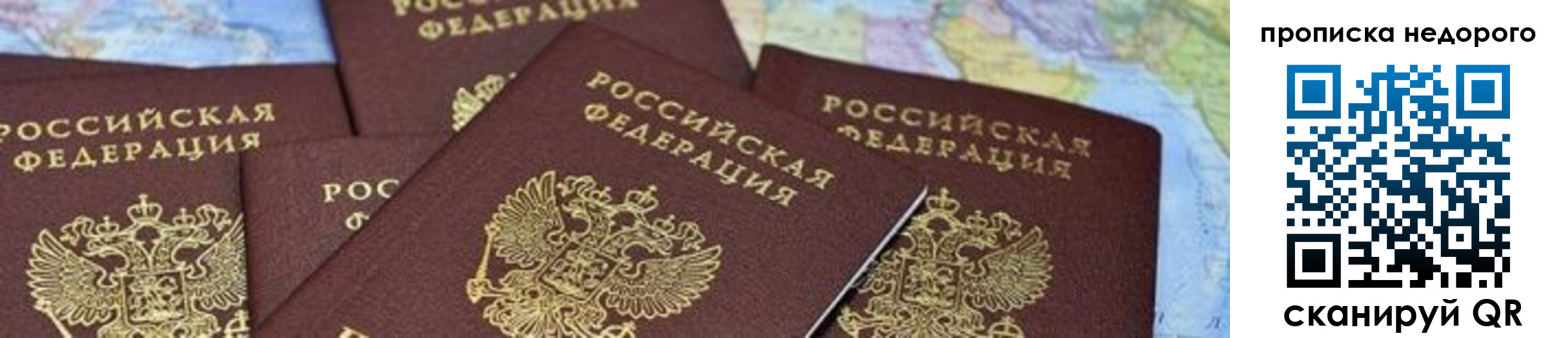 временная регистрация поиск в Сорочинске