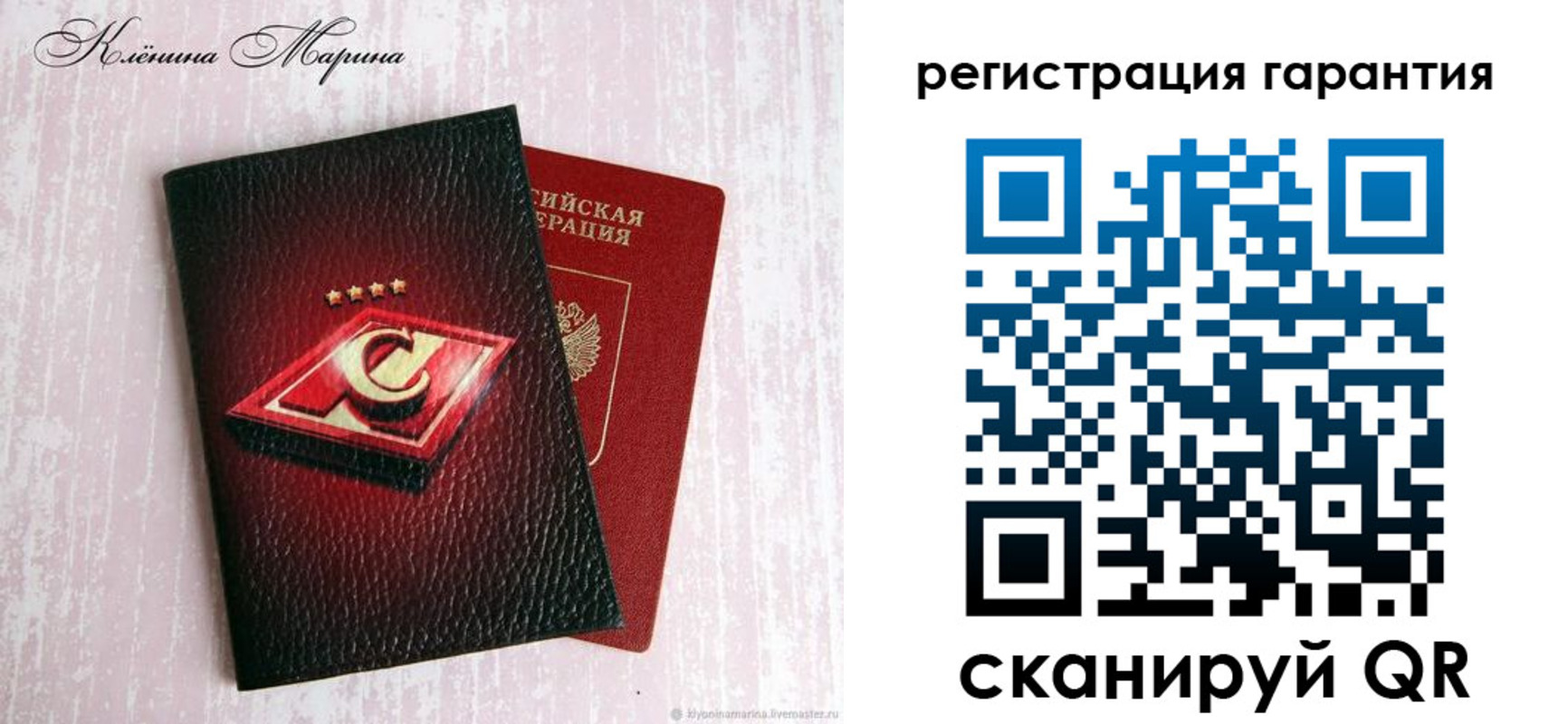 прописка для школы в Сорочинске