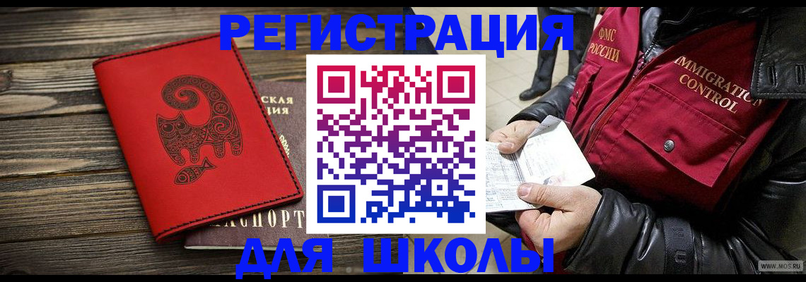 временная регистрация законно в Сорочинске