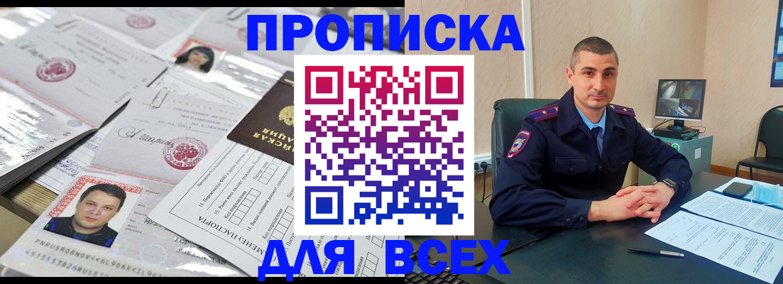 где прописаться в Сорочинске